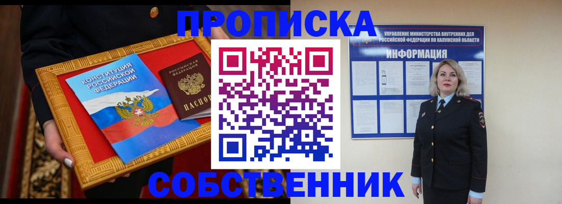 временная регистрация для всех в Новом Уренгое