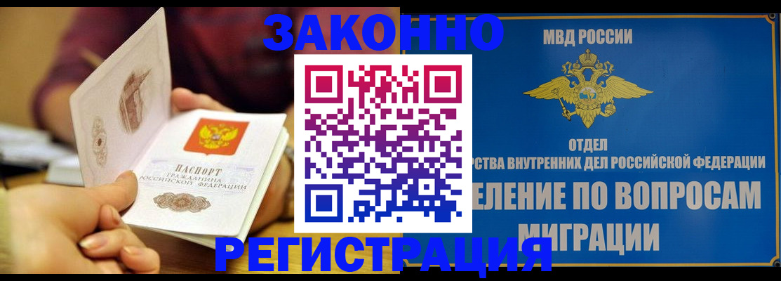 временная регистрация в квартире в Новом Уренгое