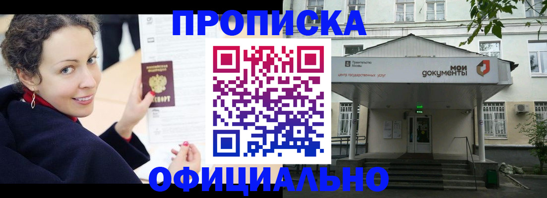 временная регистрация для всех в Новом Уренгое