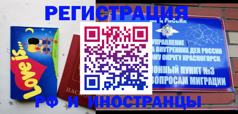 купить прописку в Новом Уренгое