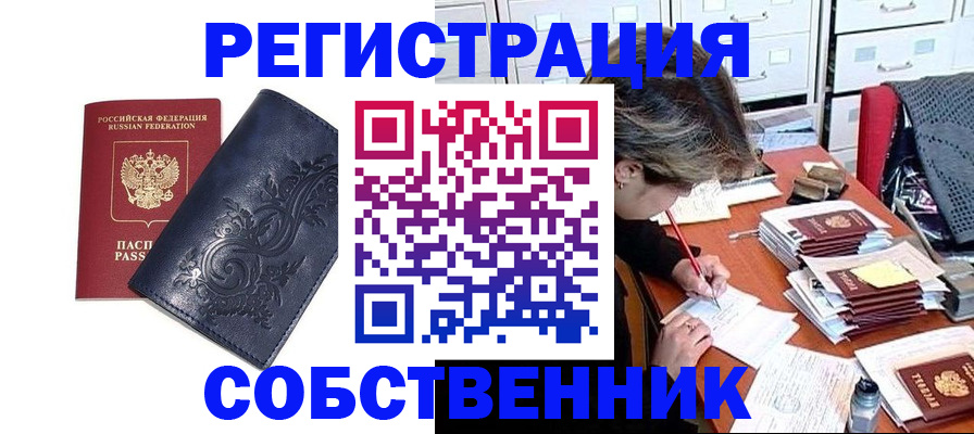 временная регистрация гарантия в Новом Уренгое