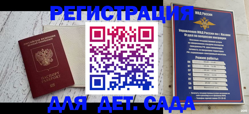 прописка паспорт в Новом Уренгое