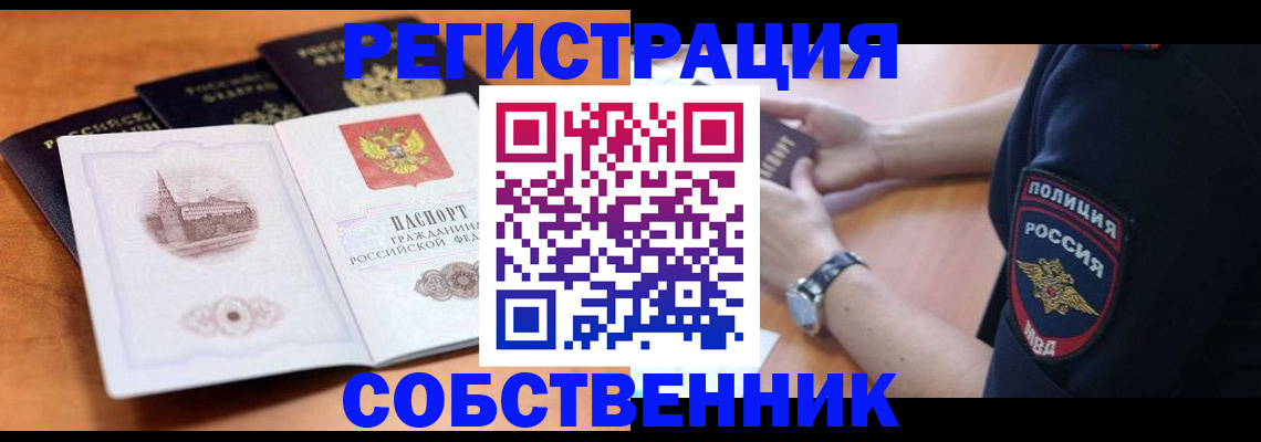временная регистрация поиск в Новом Уренгое