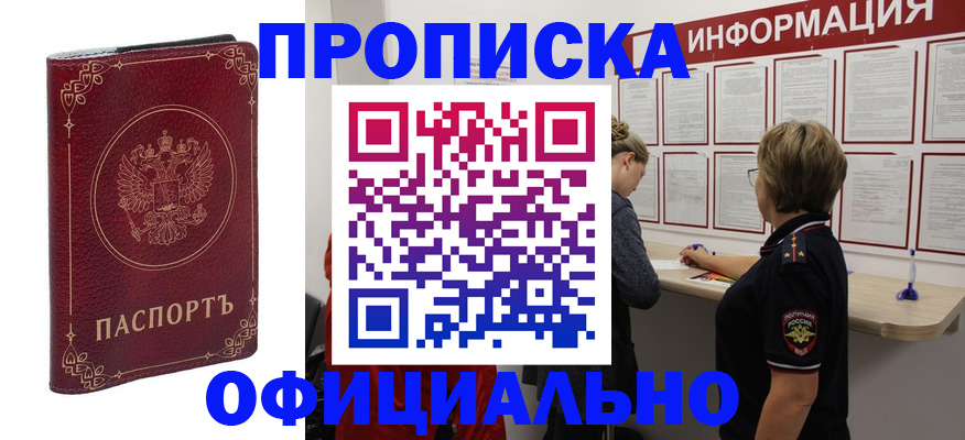 временная регистрация поиск в Новом Уренгое