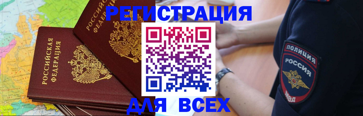 прописка для школы в Новом Уренгое