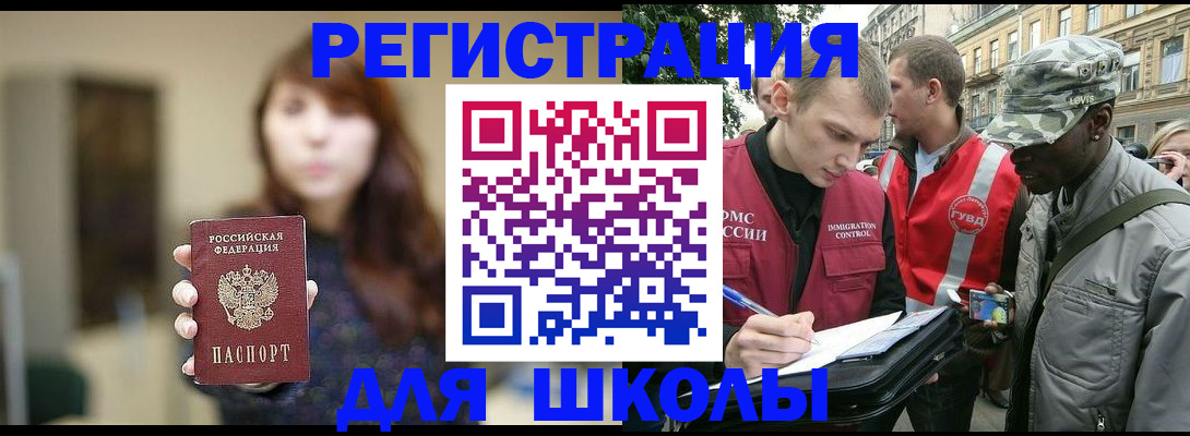 найти адрес прописки в Новом Уренгое